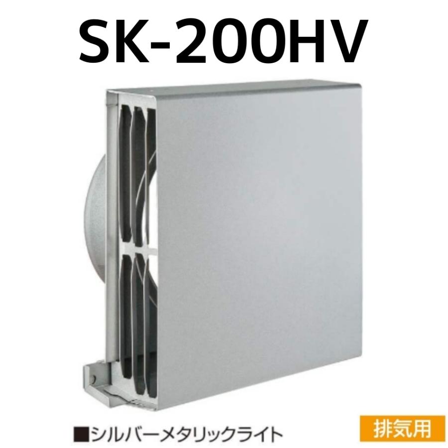 バクマ工業 BEAR 角型超スリムフード換気口 SK-200HV 排気用