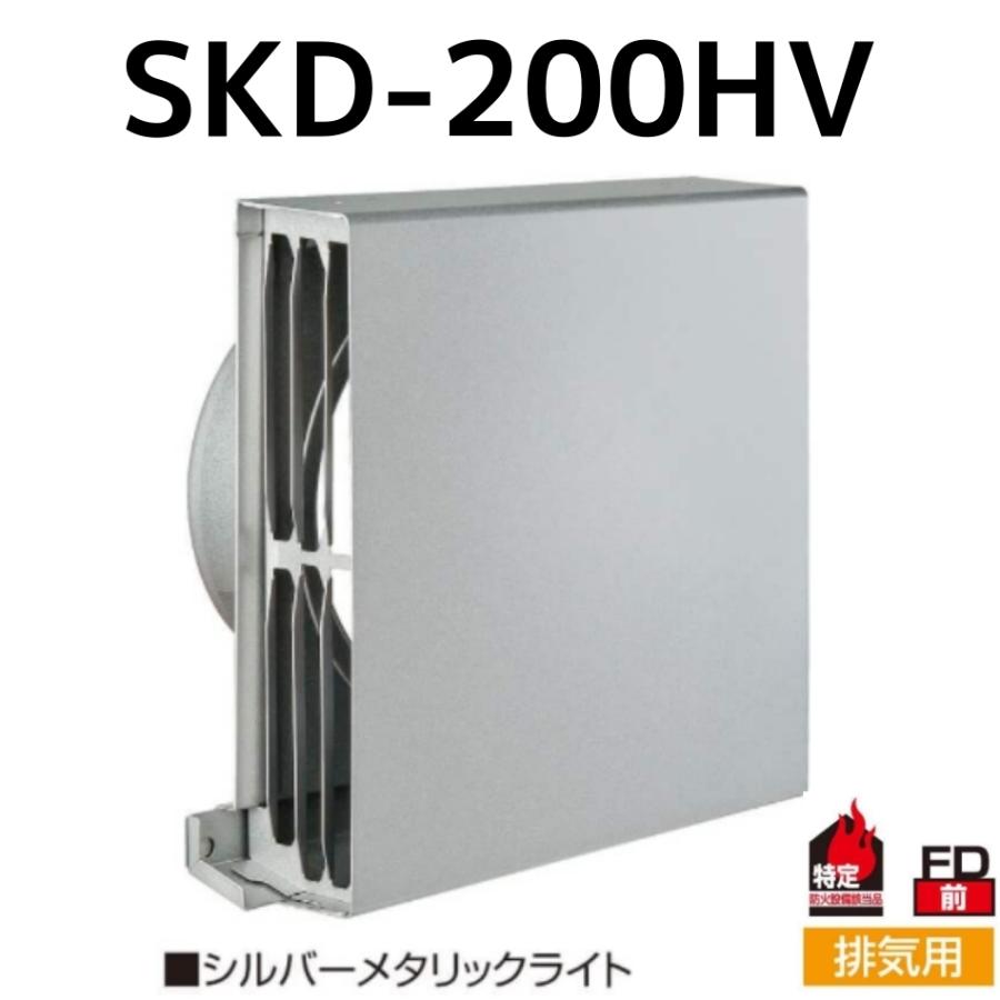 バクマ工業換気扇フード2個 バクマ工業 BEAR 角型超スリムフード換気口 SKD-200HV 排気用 防火