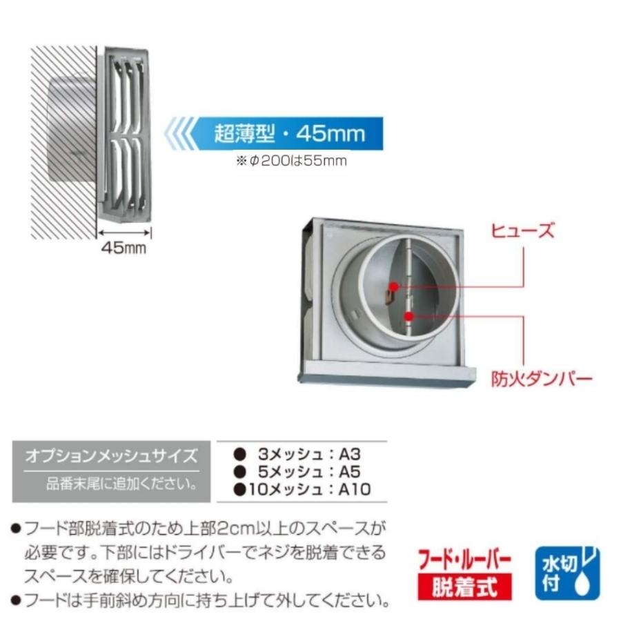バクマ工業 BEAR 角型超スリムフード換気口 SKD-200HV 排気用 防火