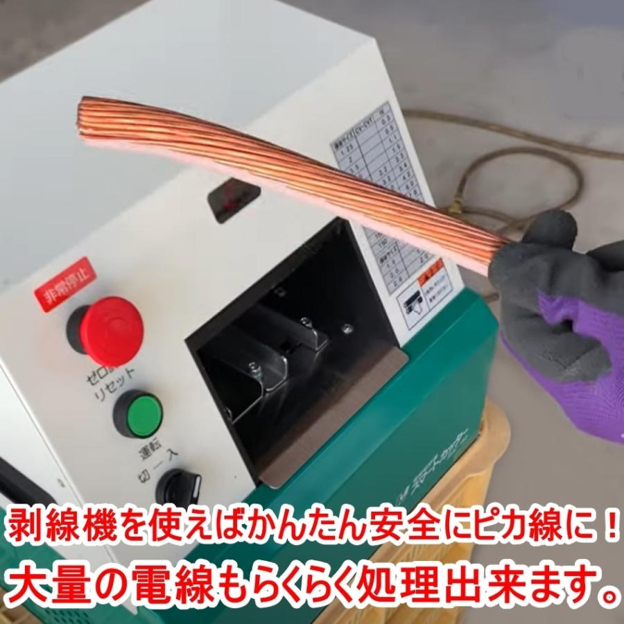 レンタル　メタルジャパン 剥線機 スマートカッター SMC-150　150sqまで 電線 ケーブル皮剥き機　5日間貸し出し SMC