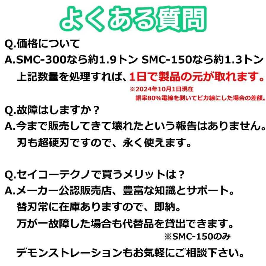 メタルジャパン 剥線機 スマートカッター SMC-300 500sqまで 電線皮