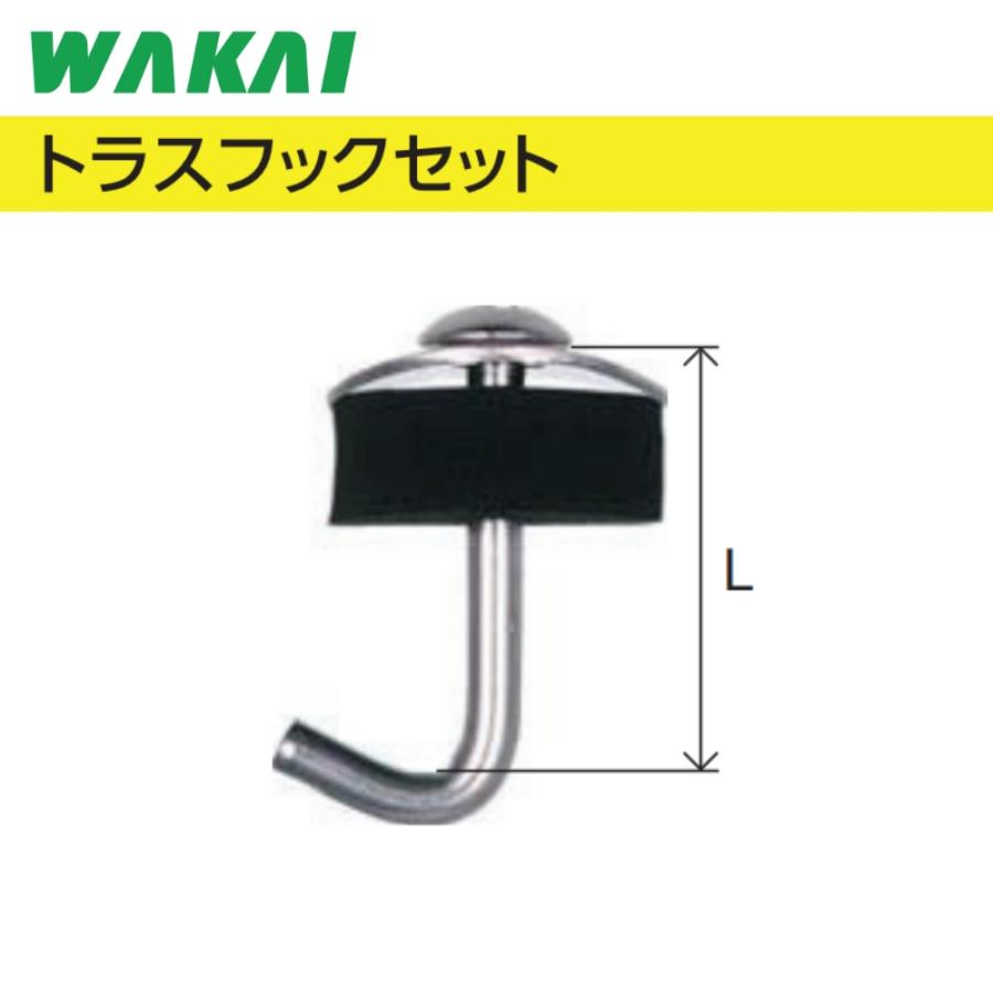 若井産業 ポリカ波板用 ステンレストラスフック 長さ20mm TH00200 100