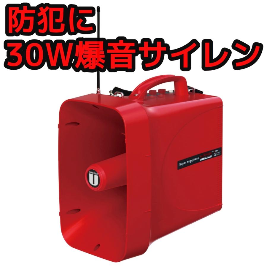 30W 防犯大型メガホン 爆音サイレン音付き 強盗対策 防犯ブザー 30W 防犯大型メガホン 爆音サイレン音付き 強盗対策 防犯ブザー