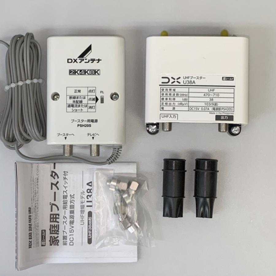DXアンテナ UHFブースター U38A 38db (U43A後継品) 10台セット DXアンテナ UHFブースター U38A 38db (U43A後継品) 10台セット