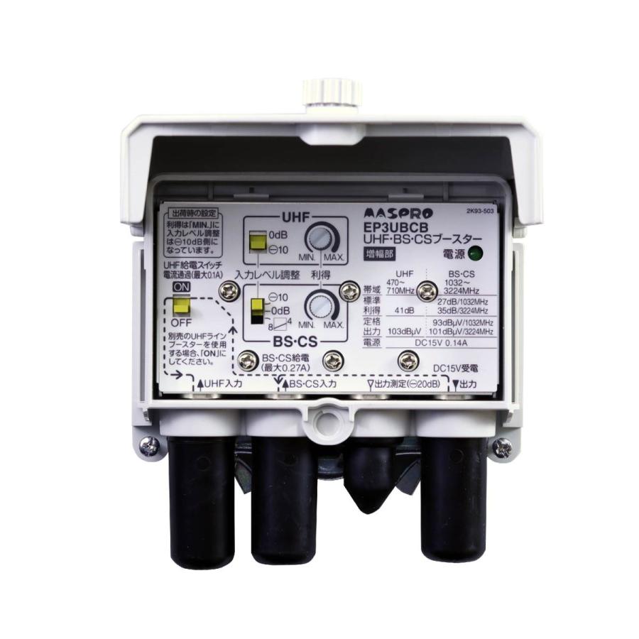 マスプロ（MASPRO） UHF/BS(CS) ブースター EP3UBCB 4K・8K対応 10台