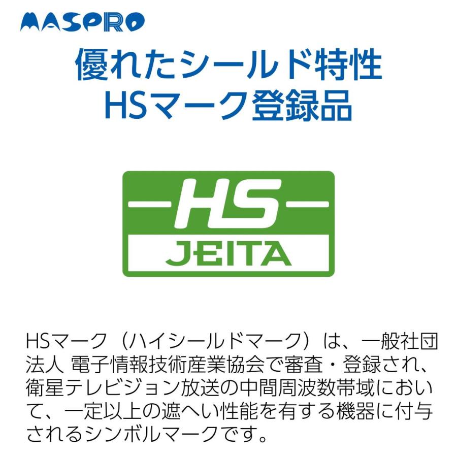 マスプロ（MASPRO） UHF/BS(CS) ブースター EP3UBCB 4K・8K対応 10台