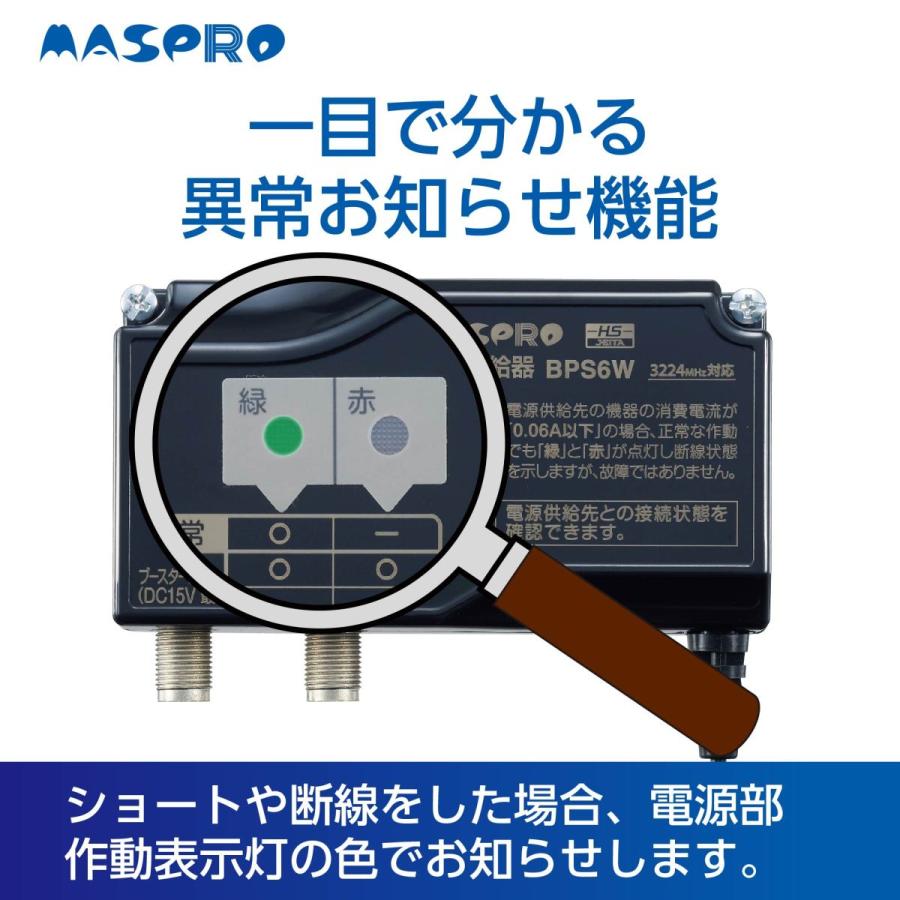 マスプロ（MASPRO） UHF/BS(CS) ブースター EP3UBCB 4K・8K対応 10台