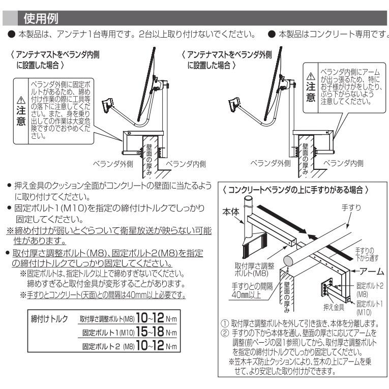 DXアンテナ BSアンテナ ベランダ取付金具 MV30ZC (旧VM321H) 5個セット｜seiko-techno｜03