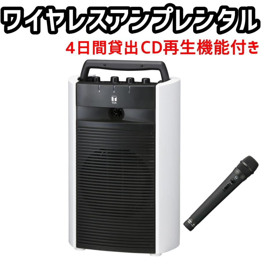 レンタル】TOA ワイヤレスアンプWA-2800CD ワイヤレスマイク WM-1220