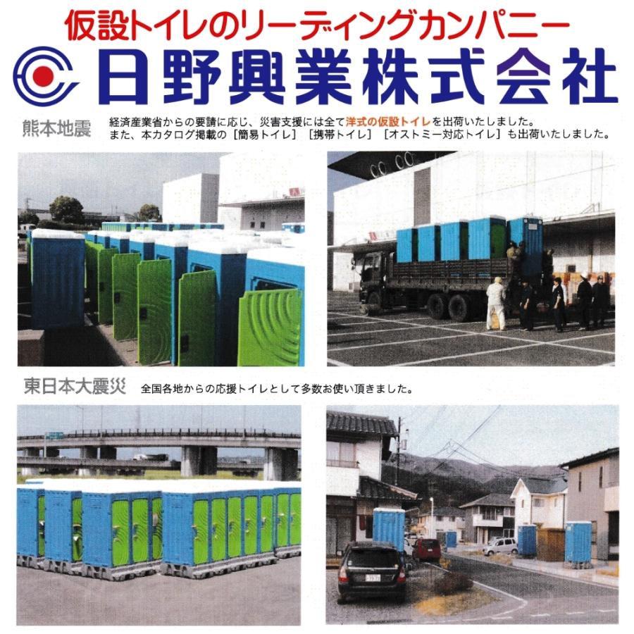 日野興業 車載仮設トイレ WGT-QTLH のせるくんW 簡易水洗式 樹脂製