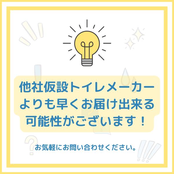 日野興業 仮設トイレ WGX-WQLHP 簡易水洗式 陶器製 洋式便器 NETIS登録品｜seiko-techno｜07