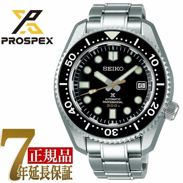【当店限定豪華おまけ付き】SEIKO セイコー PROSPEX プロスペックス マリーンマスター 1968ダイバーズ 自動巻き  メンズ 腕時計 SBDX023