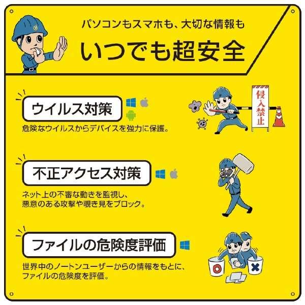 ノートン(パソコン) 【新品未開封】【N466】(最新)ノートン 360 ノートン(パソコン) 【新品未開封】【N466】(最新)ノートン 360