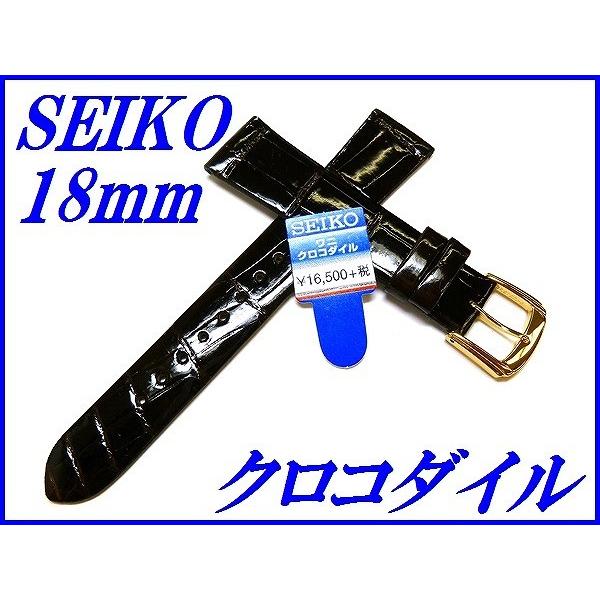 SEIKO（セイコー） 純正 時計バンド 18mm DFA5 クロコダイル 本ワニ革