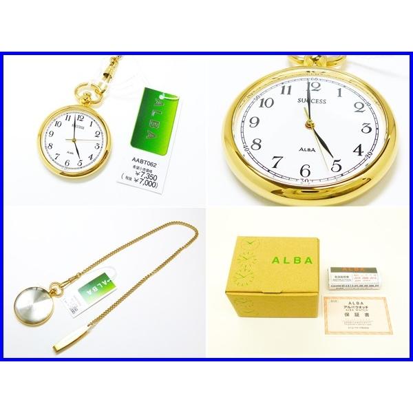 ALBA（SEIKO） 新品正規品『SEIKO ALBA』セイコー アルバ 懐中時計