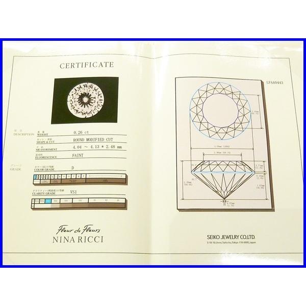 ☆新品☆『ダイヤモンド 0.26ct D VS1』Pt900ニナリッチリング