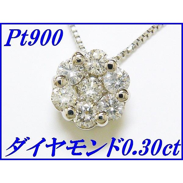 ☆新品☆『ダイヤモンド 0.30ct』Pt900ペンダントネックレス  