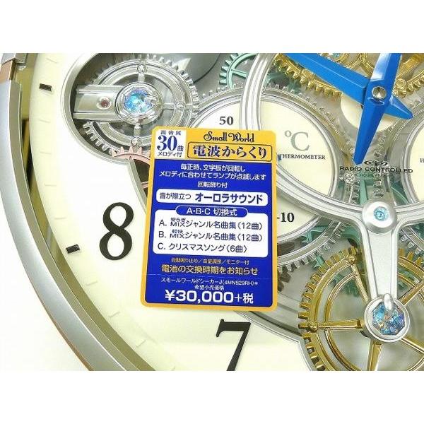 RHYTHM 』リズム スモールワールドシーカーJ 電波からくり RHYTHM 』リズム スモールワールドシーカーJ 電波からくり