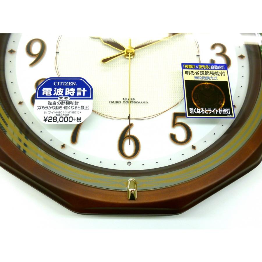 CITIZEN 『CITIZEN』シチズン リバライトM801 電波掛け時計 夜間 CITIZEN 『CITIZEN』シチズン リバライトM801 電波掛け時計 夜間