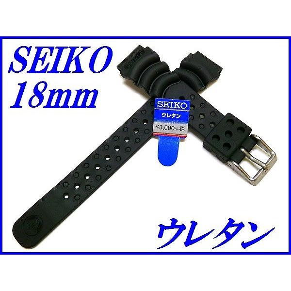 SEIKO（セイコー） 純正 時計バンド 18mm DB71BP ウレタン ラバー 黒