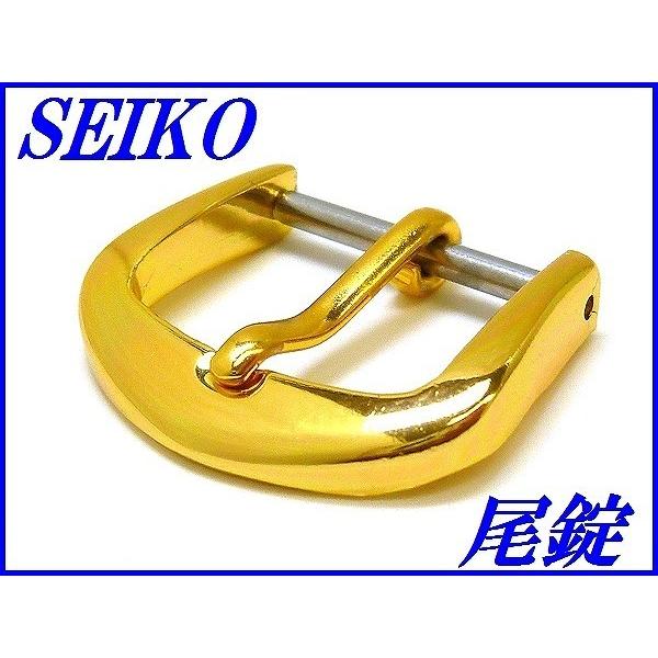 セイコー尾錠１５ミリ 金色 SEIKO（セイコー） ☆新品正規品☆『SEIKO』セイコー アルミ製尾錠