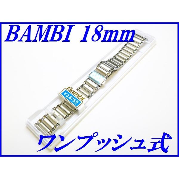 BAMBI（バンビ） 新品正規品『BAMBI』バンビ バンド 18mm〜(ワンタッチ
