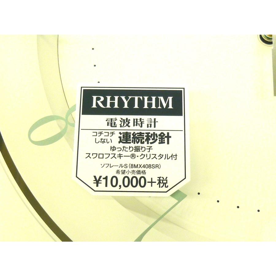 ☆新品正規品☆『RHYTHM』リズム スワロフスキー 振り子付き 電波