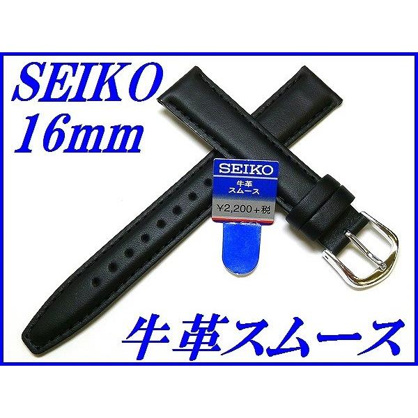 SEIKO（セイコー） バンド 16mm DXH1A 牛革スムース 切身撥水 新品正規