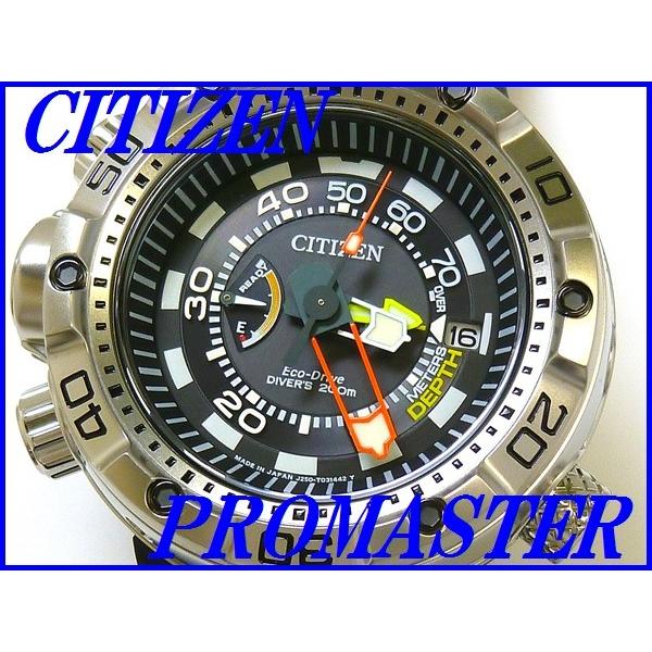 ☆新品正規品☆『CITIZEN PROMASTER』シチズン プロマスター アクアランド エコ ・ ドライブ 腕時計 メンズ BN2021-03E【送料無料】