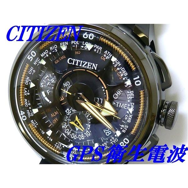 ATTESA（CITIZEN） 新品正規品 CITIZEN SATELLITE WAVE シチズン