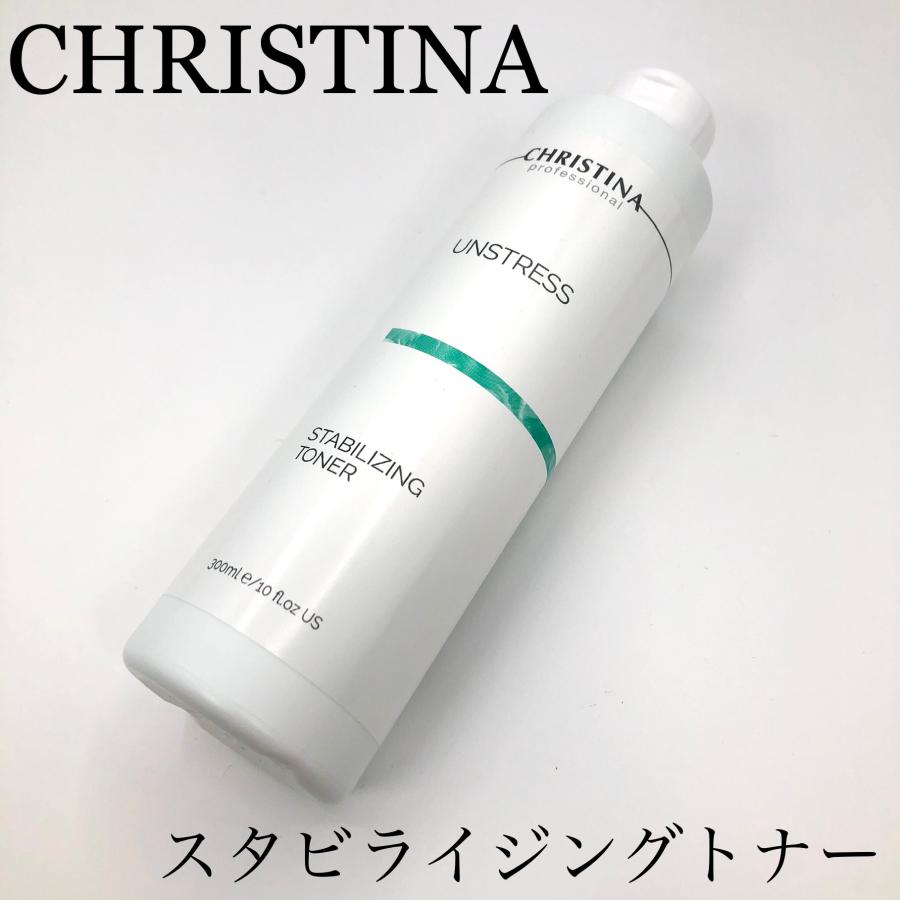 新品正規品 CHRISTINA アンストレス スタビライジングトナー 300mL