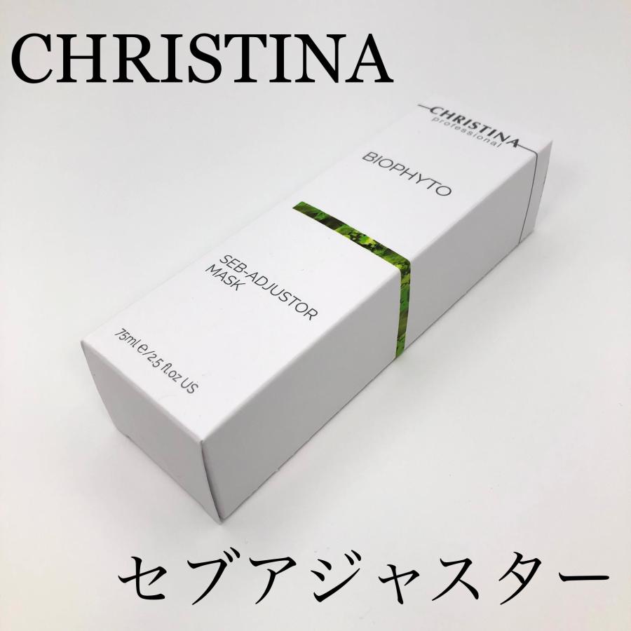 新品正規品『CHRISTINA』クリスティーナ ビオフィート セブ 