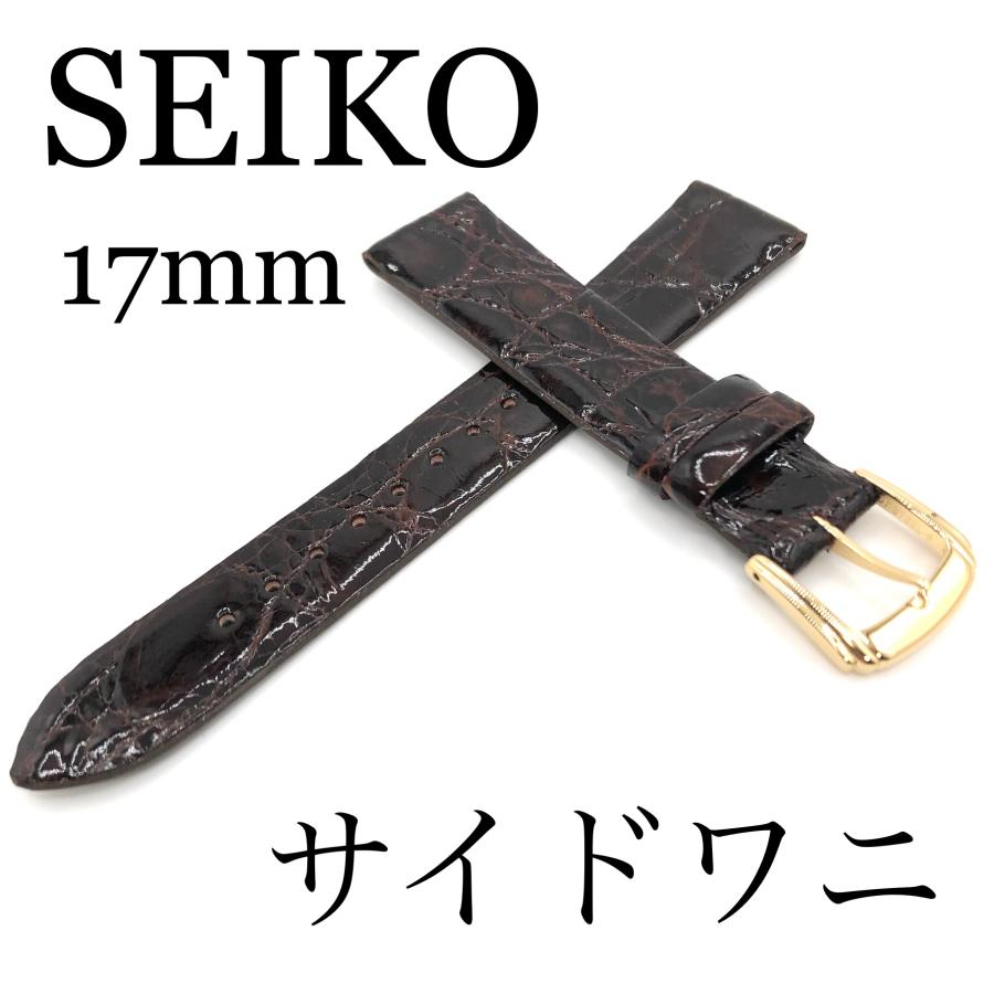 SEIKO（セイコー） バンド 腕時計 17mm DA40 サイドワニ フランス