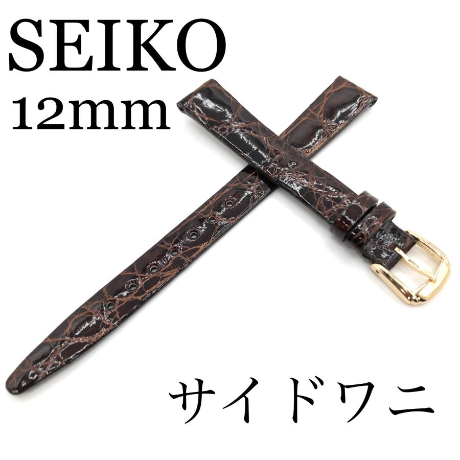 SEIKO（セイコー） バンド 腕時計 12mm DA58 サイドワニ 切身 新品正規品 こげ茶色 送料無料 : 正光堂 - 通販 ...