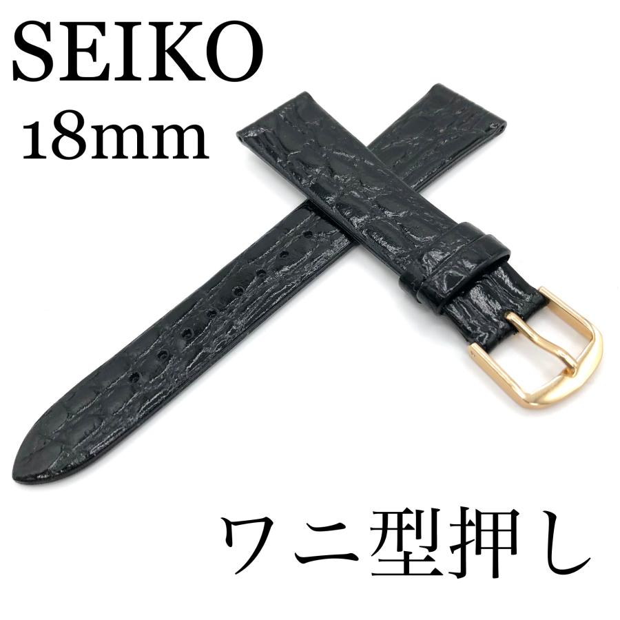 SEIKO セイコー バンド 腕時計 18mm DAP7 牛革ワニマルフ型押 SEIKO セイコー バンド 腕時計 18mm DAP7 牛革ワニマルフ型押