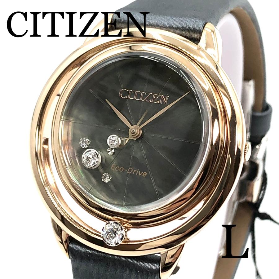 ★限定品★シチズン エル EW5522-11H エコ ドライブ アークリーグレー CITIZEN L EW5522-11H／CITIZEN「シチズン エル」アークリー