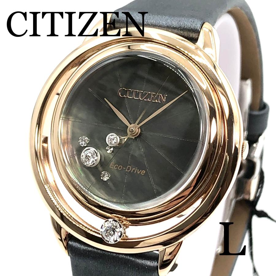 新品正規品 『CITIZEN L』シチズン エル アークリーコレクション 3000