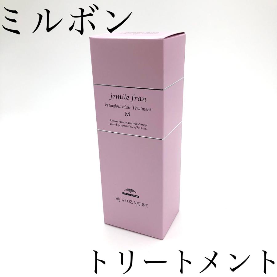 MILBON（ミルボン） 新品正規品 ジェミールフラン ヒートグロス ヘア