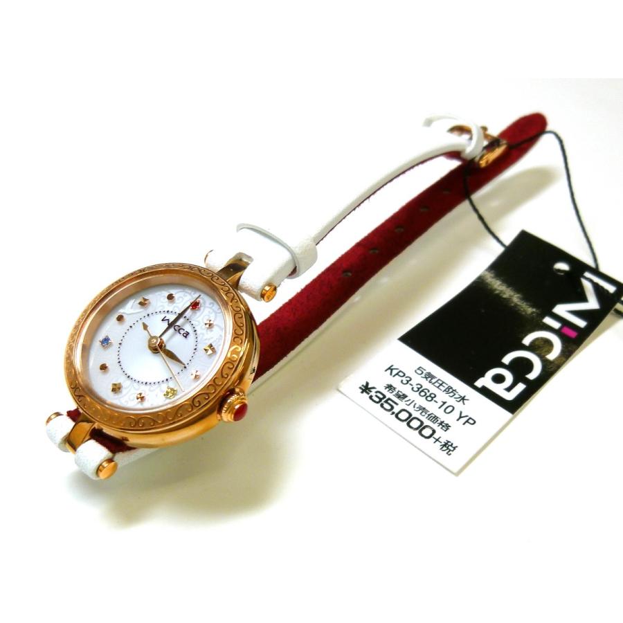 wicca（ウィッカ） ☆新品正規品☆『CITIZEN wicca』シチズン 白雪姫