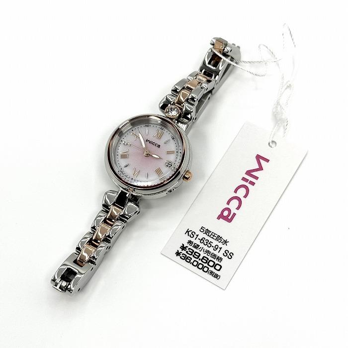 レディース 腕時計 シチズン ウィッカ KS1-635-91 wicca お取り寄せ シチズン ウィッカ ソーラー電波 腕時計