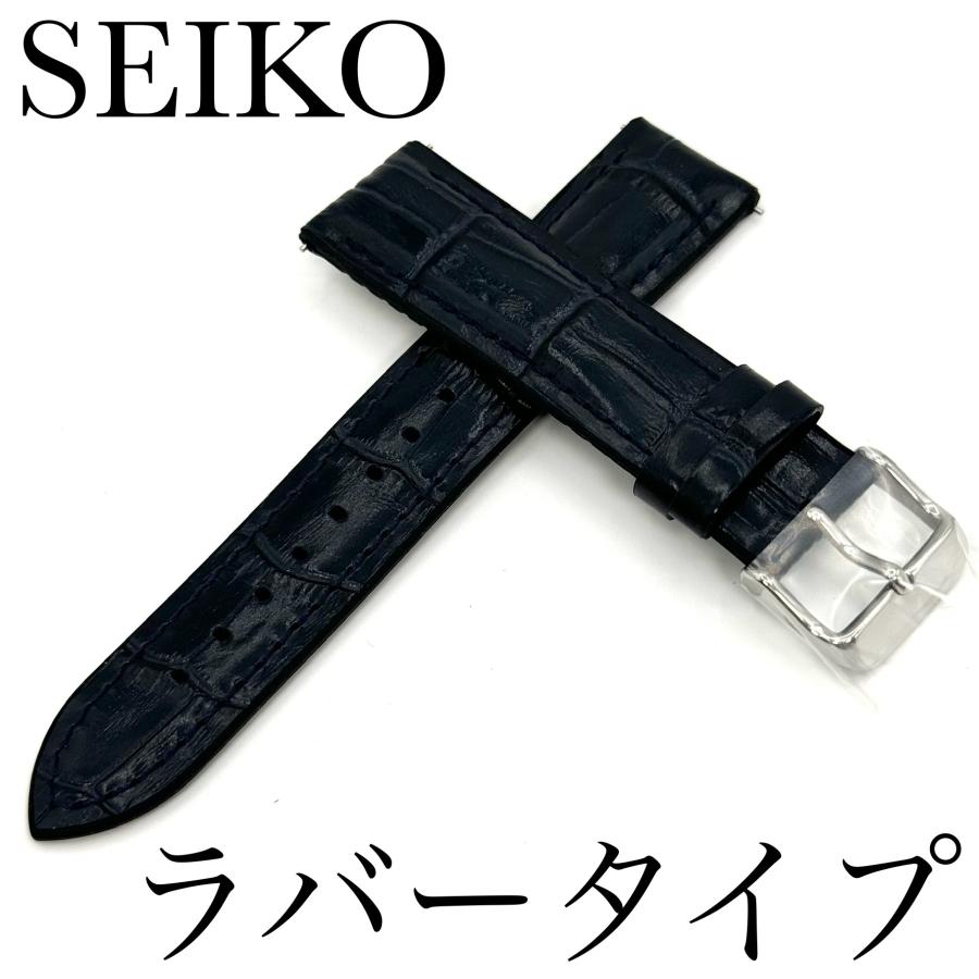 SEIKO（セイコー） バンド 腕時計 20mm RS02C20NY 牛革ワニタケフ型押