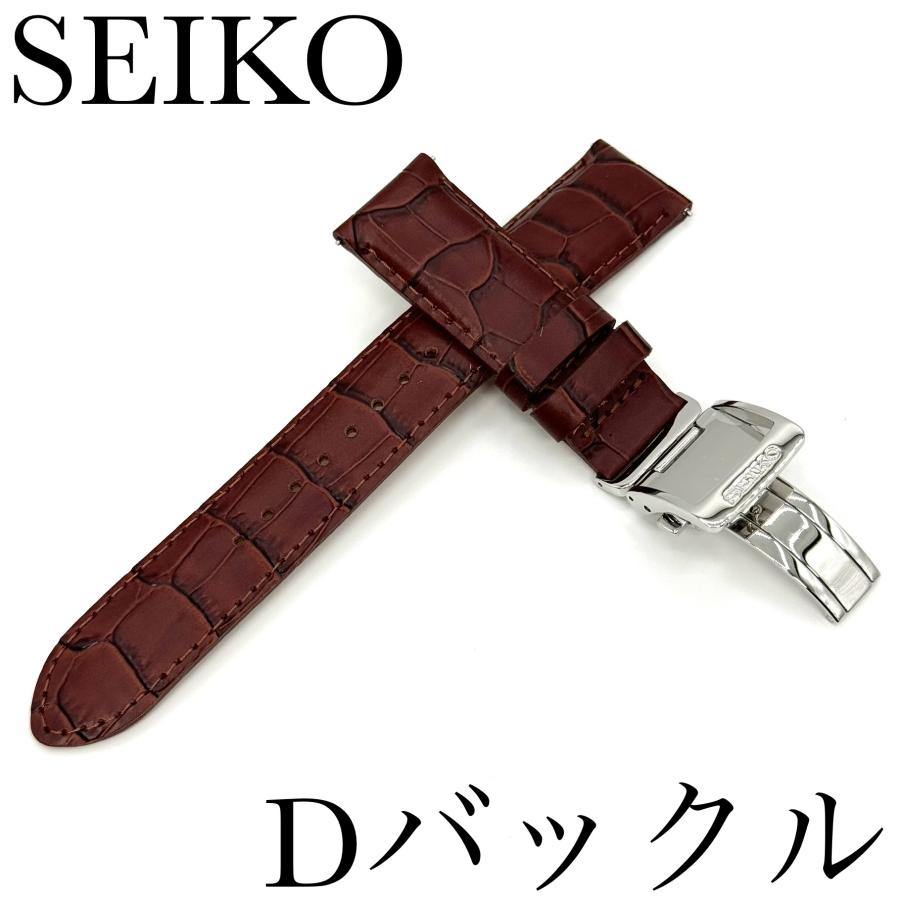 SEIKO セイコー バンド Dバックル/バネ棒付き 20mm 牛革 SEIKO セイコー バンド Dバックル/バネ棒付き 20mm 牛革