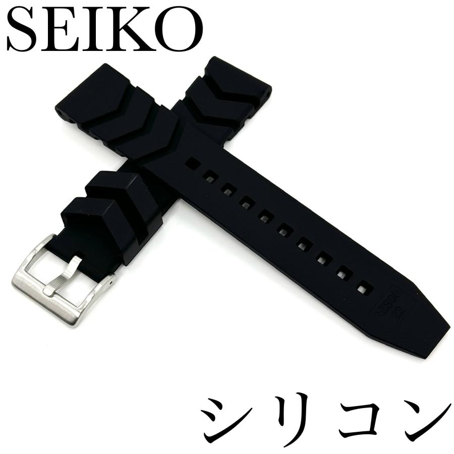 SEIKO（セイコー） バンド RS08R20BK 新品正規品 SEIKO 20mm シリコン