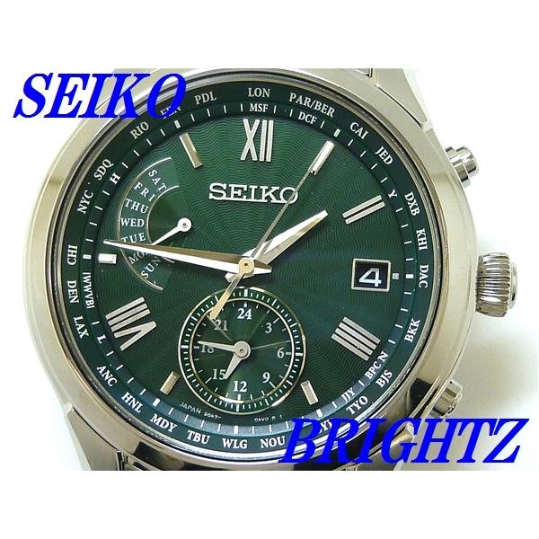 Flight Expert デュアルタイム ☆新品正規品☆『SEIKO BRIGHTZ