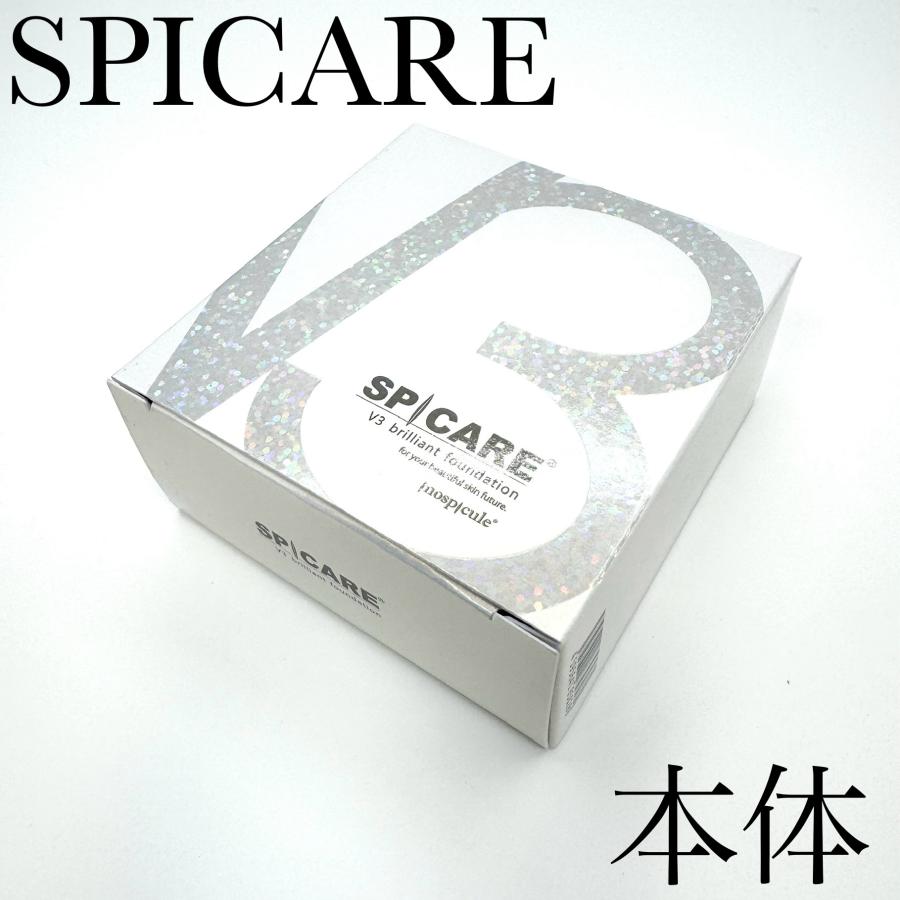 新品正規品『SPICARE』スピケア V3 ブリリアントファンデーション 本体  