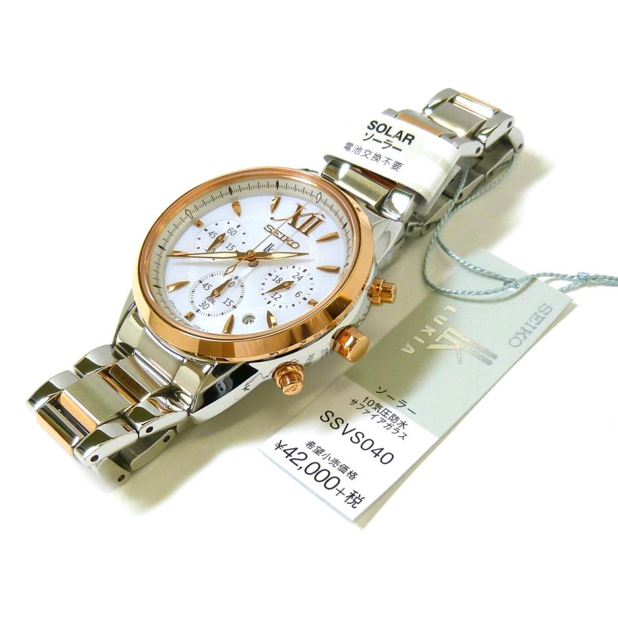 SEIKO 、ルキア、クロノグラフ、ソーラ 楽天市場】【最大2,000円OFFクーポン！＆店内ポイント最大64.5倍