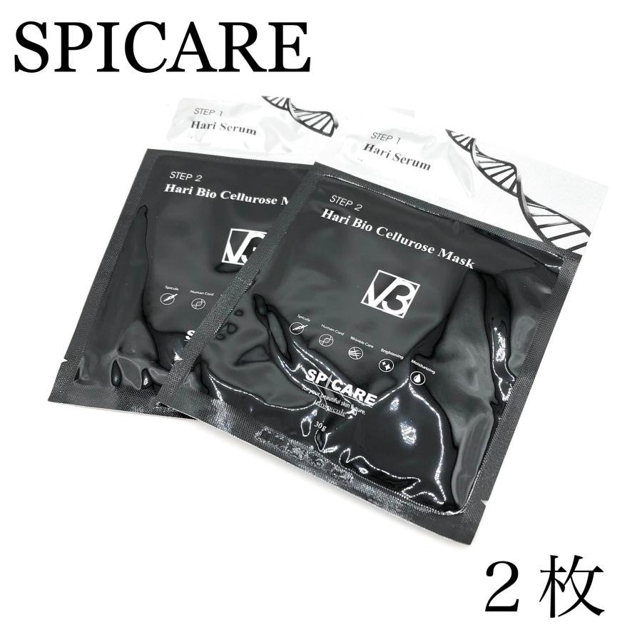 【新品未使用】SPICARE ハリセラム ハリバイオセルロースマスク V.O.S SPICARE V3 新品正規品 スピケア ハリセラム ハリバイオ セルロース