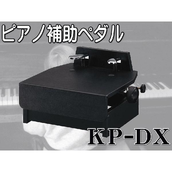 甲南 コウナン 洋琴かばい立てペダル ＫＰ-ＤＸ