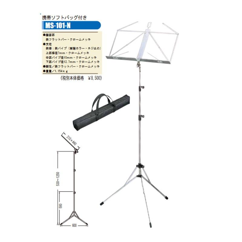 国産 折り畳み譜面台 OHASHI オオハシ MS-101N : 盛幸堂楽器Yahoo!店 