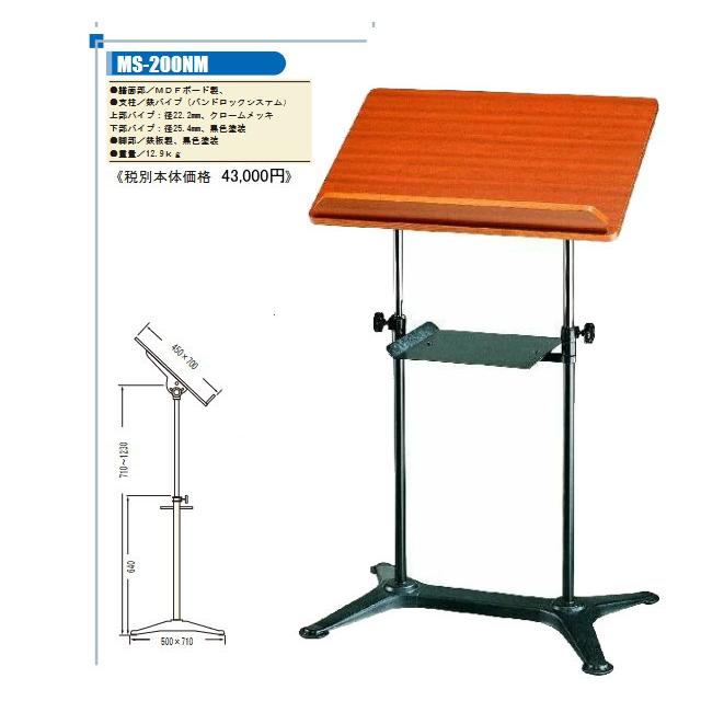 日本製 OHASHI オオハシ 指揮者用 譜面台 MS-200N : 盛幸堂楽器